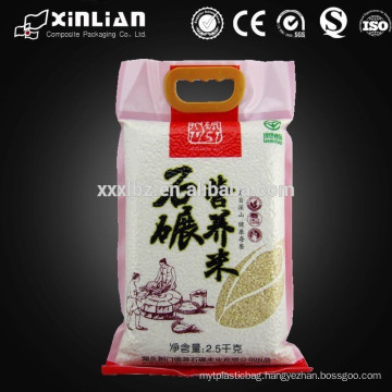 custom printed food packaging bags for rice 5 kg